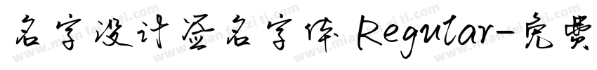 名字设计签名字体 Regular字体转换
